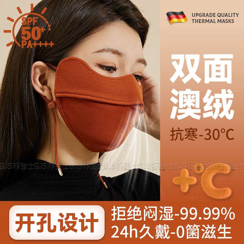 澳绒口罩保暖女高颜值冬季东北骑行滑雪防寒防风透气防晒面罩2024