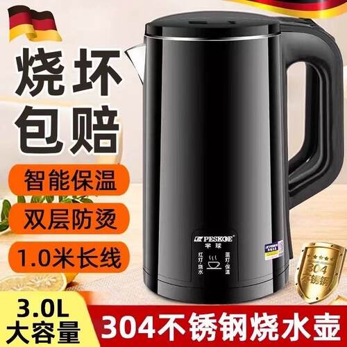 电热水壶自动断电智能恒温烧水壶保温一体大容量不锈钢不粘釉电热