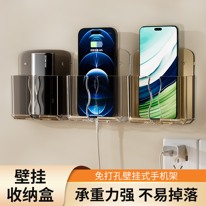 手机收纳盒免打孔手机支架多功能置物架放床头粘贴壁挂墙上手机架