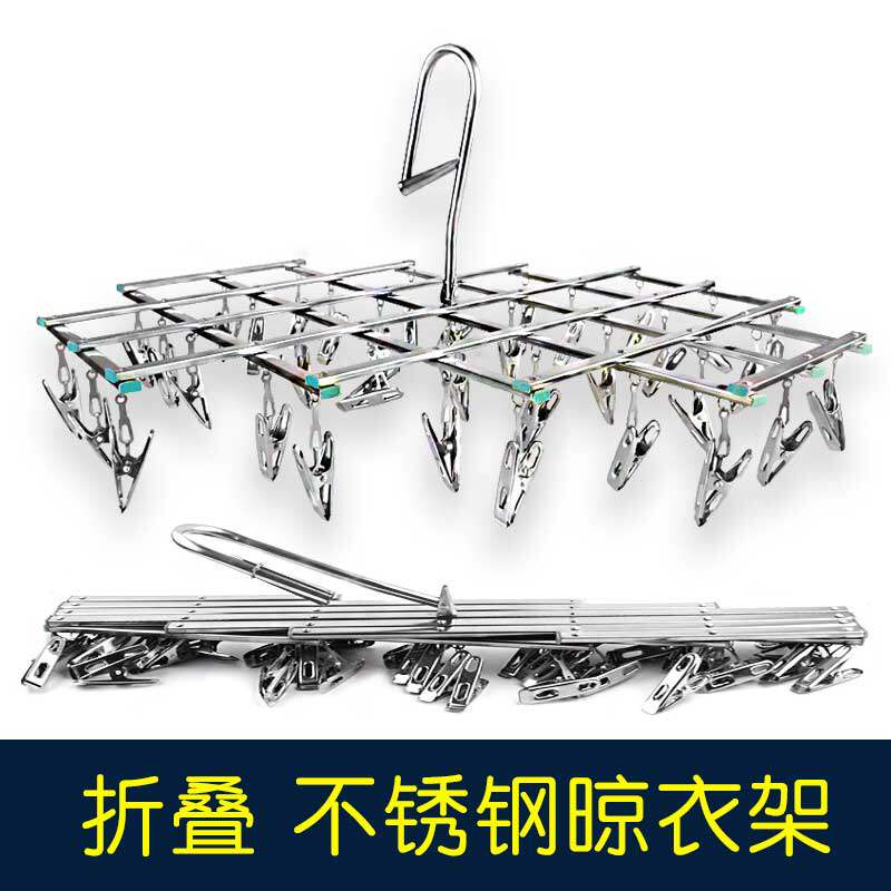 不锈钢伸缩晒衣架防风晒袜架折叠晾毛巾架内衣尿布架多夹子晾衣好