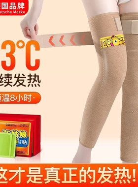 高档德绒护膝女士关节保暖发热长款绑带款膝盖老寒腿关节秋季防寒