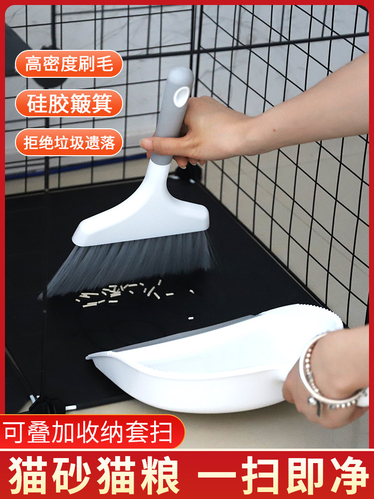 桌面小扫把簸箕套装组合迷你家用宠物小扫帚手持猫砂垃圾铲子捎把