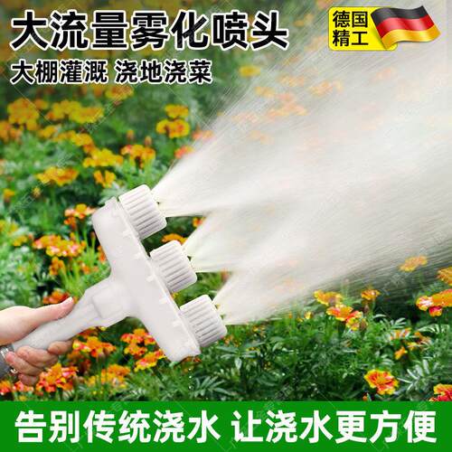 德国浇水神器雾化喷头大棚喷淋灌溉浇地园艺浇花洒水农用浇菜水泵