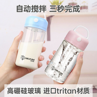冲奶粉专用杯全自动搅拌杯电动便携儿童杯子蛋白粉奶昔玻璃摇摇杯