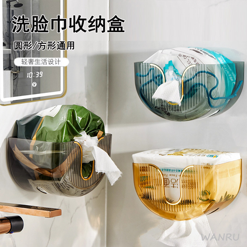 轻奢洗脸巾收纳盒壁挂式圆形面巾纸盒卫生间免打孔抽纸卷纸置物架