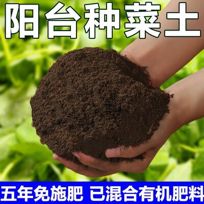 营养土种菜专用通用多肉营养土园林育苗有机透气疏松家用种植花土