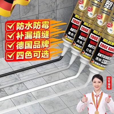 德国塑钢泥防水防霉厨卫密封胶化妆室补漏维修补填缝隙胶泥堵漏王