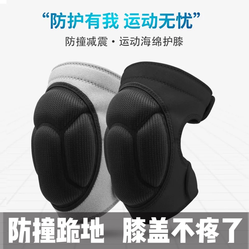 护膝跪地干活护膝盖男士劳保用品跪地垫工地防撞护膝肘瓦工贴瓷砖