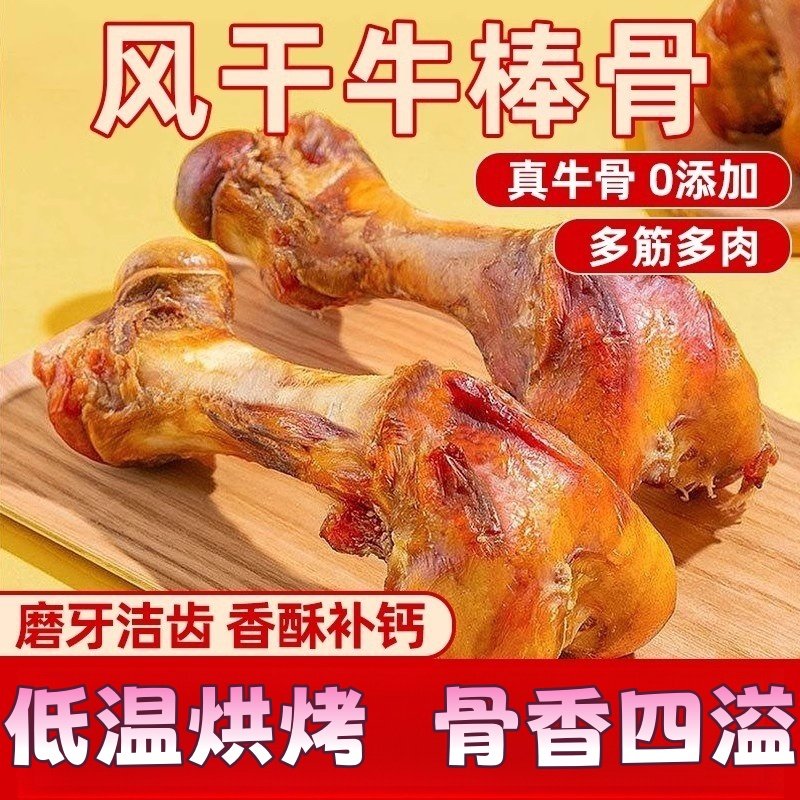 狗狗零食牛棒骨大骨头磨牙棒大小型幼犬洁齿