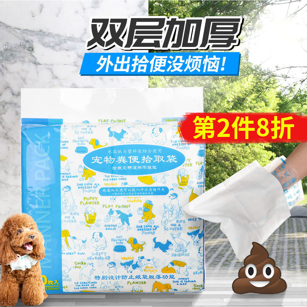 狗狗宠物一次性垃圾袋拾便捡屎粪便拾便器狗屎铲屎便便神器便携式,宠物/宠物食品及用品,拾便袋/拾便器,淘宝优惠券,粉丝福利购,淘宝优惠卷