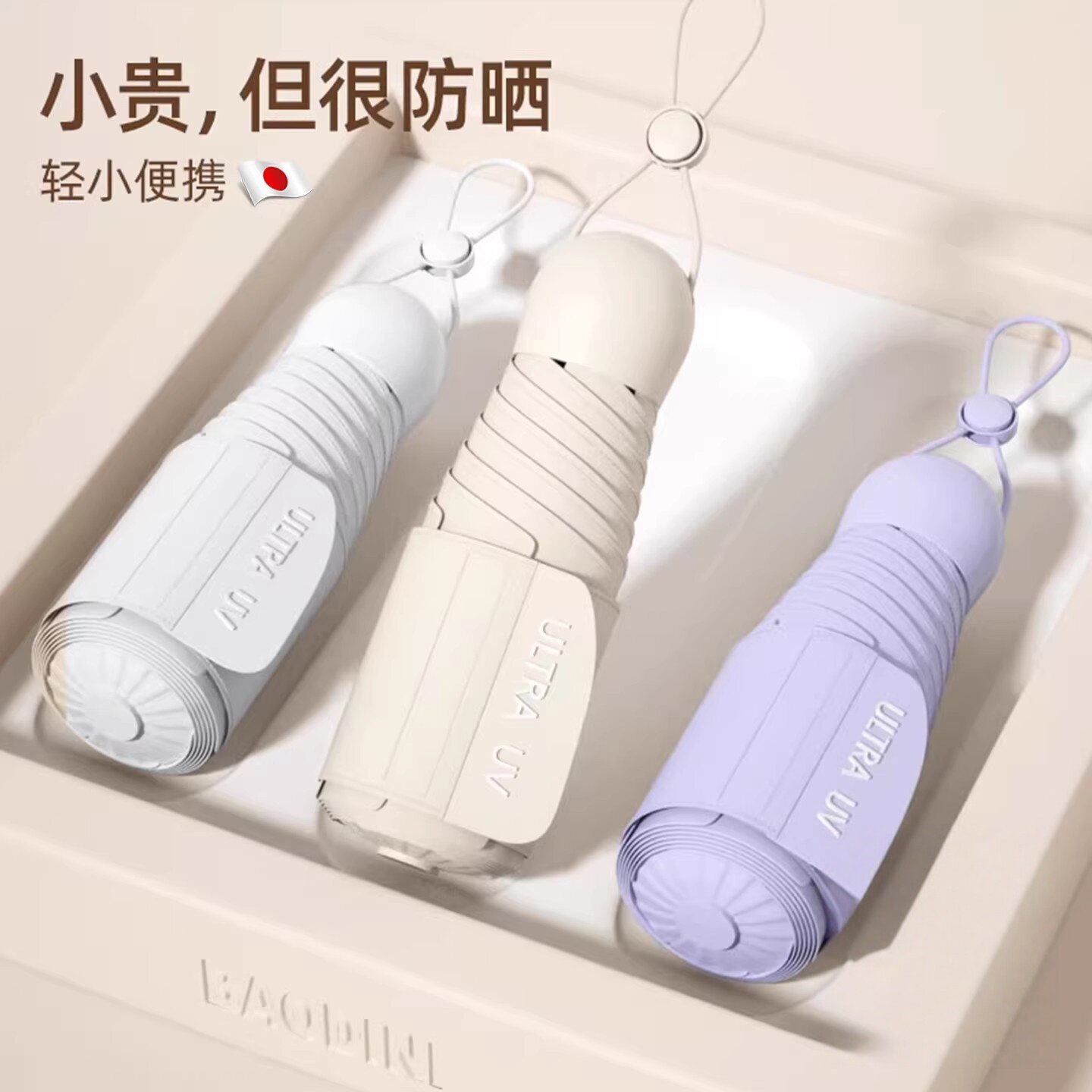 日本叠遮阳伞遮阳伞防晒抗UV女晴雨两用小巧可携式超轻口袋胶囊