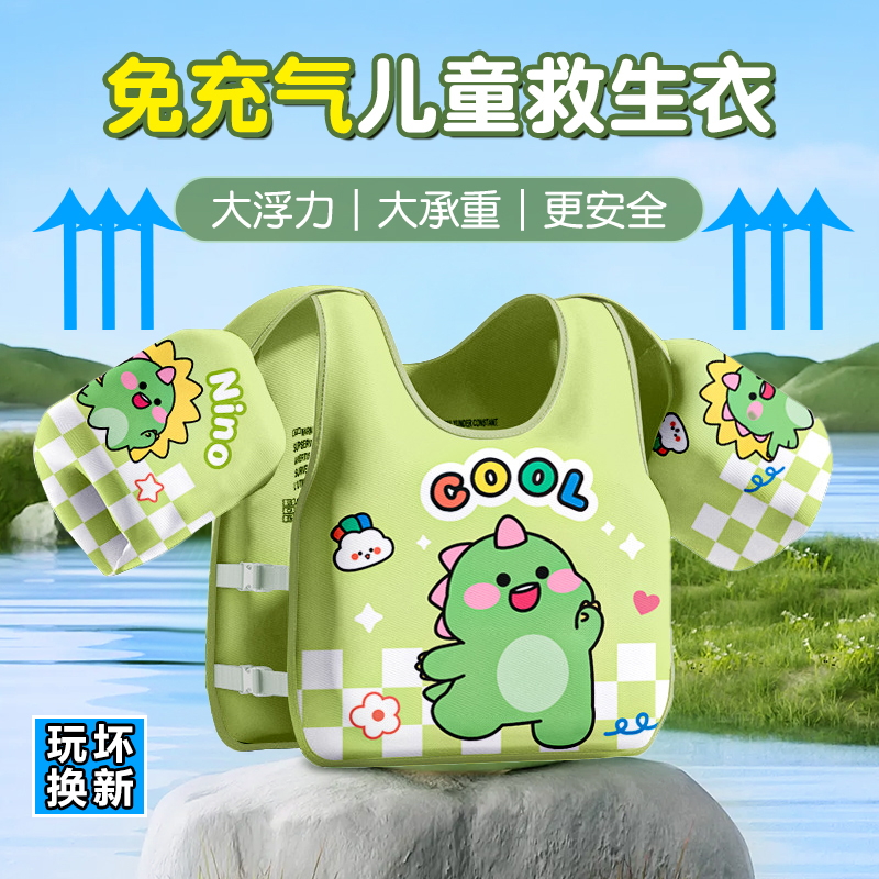 儿童游泳圈浮力衣男女童浮袖手臂圈宝宝初学者背心救生衣游泳装备