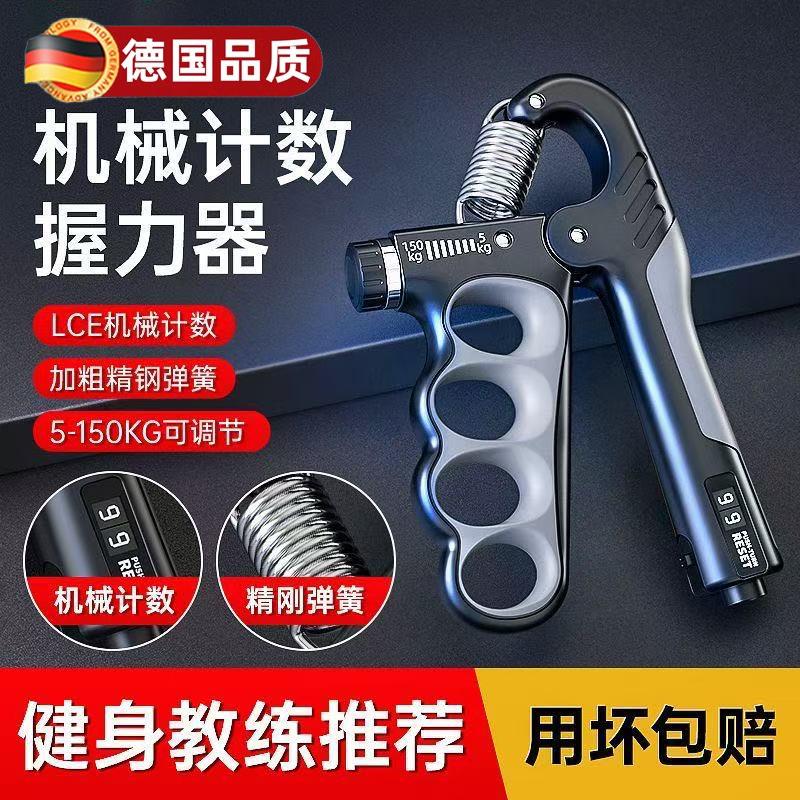 德国握力器男士专业练手力高端小臂手臂肌肉训练网球100kg可调节