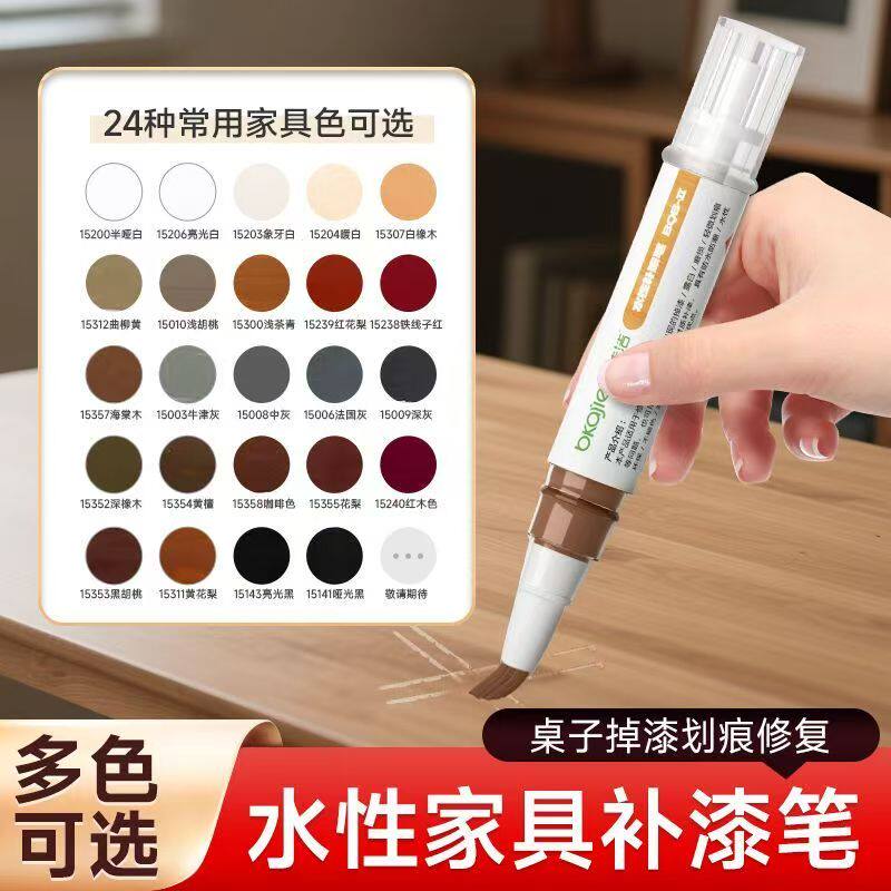家具水性补漆笔油漆笔瓷砖地砖美缝笔防水修复漆铝合金门窗修色笔