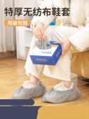 一次性鞋 机房专用学生防滑耐磨无纺布待客脚套 套室内家用加厚盒装