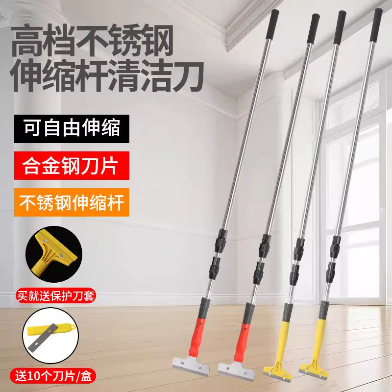 铲墙皮清洁刀铲刀伸缩杆不锈钢铲地板墙壁除胶玻璃刮刀片铲子工具