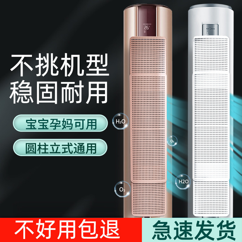 圆柱立式空调挡风板遮风板防直吹柜机柜式出风口挡板防风导风板罩