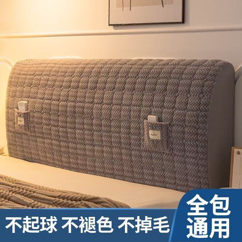 轻奢高端床头罩套木床头全包通用型加绒加棉加厚床头保护罩防撞痛