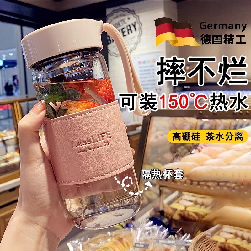 德国高硼硅玻璃水杯茶水分离泡茶杯女士高颜值茶隔果茶主人杯防爆