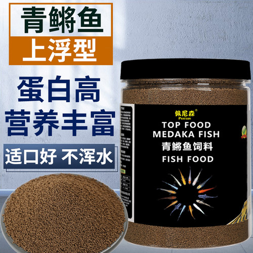 观背青鳉鱼上浮小颗粒鱼饲料