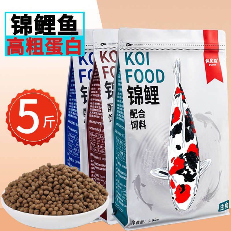 锦鲤鱼饲料育成色扬颗粒锦鲤鱼专用鱼食金鱼观赏鱼家用不浑水鱼粮