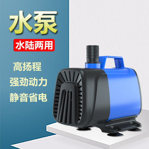 鱼缸水泵过滤循环水泵