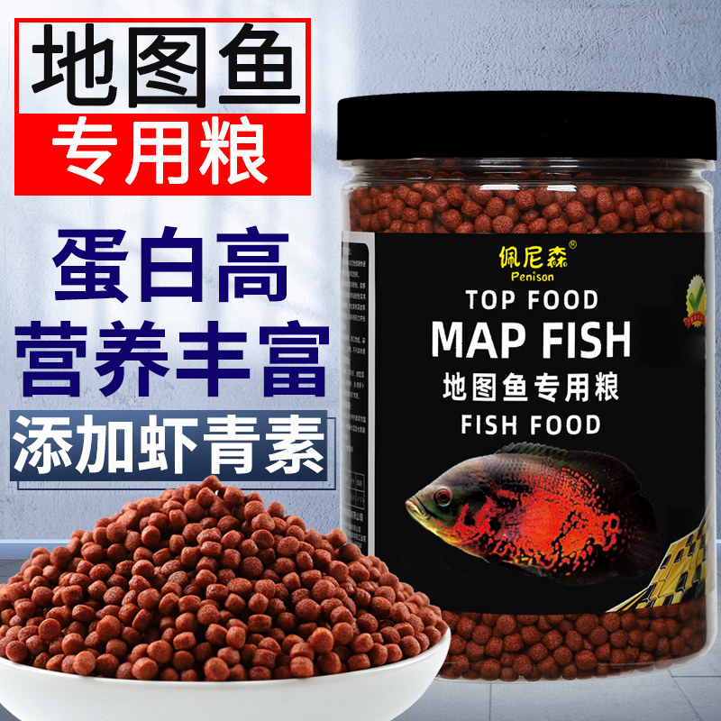 佩尼森地图鱼专用饲料大颗粒上浮图片