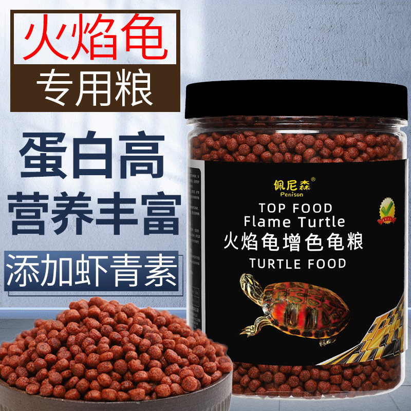 火焰龟饲料增色黄缘锦西地图图片