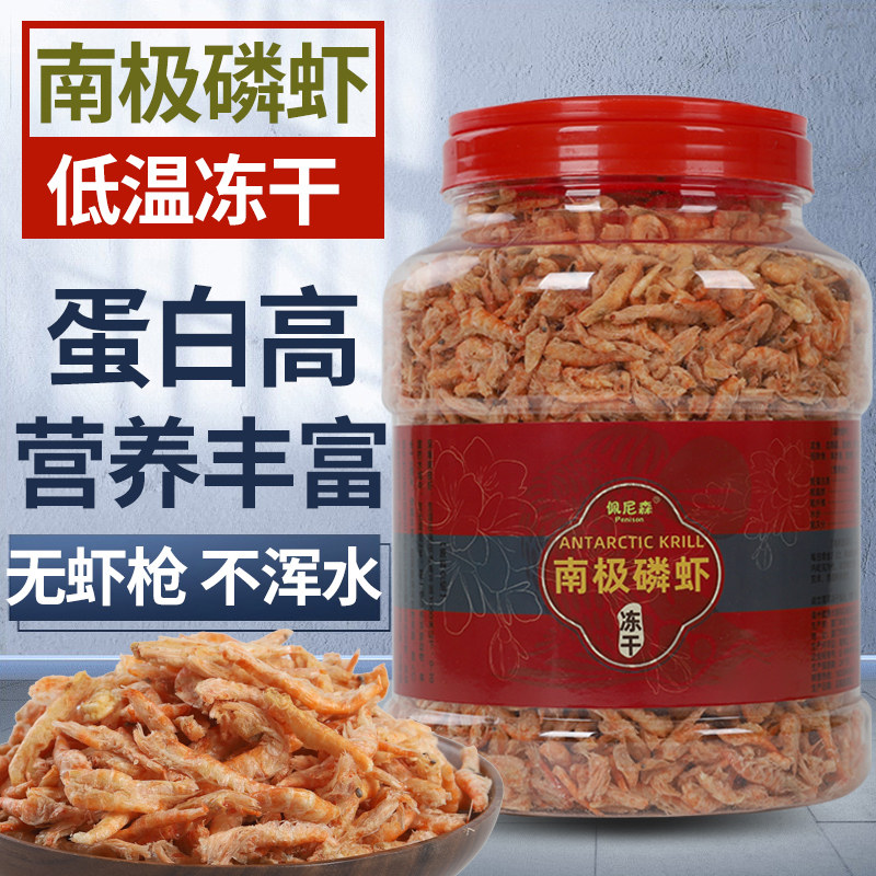 佩尼森南极磷虾冻干银龙鱼饲料虾干血鹦鹉罗汉发财鱼乌龟专用鱼食