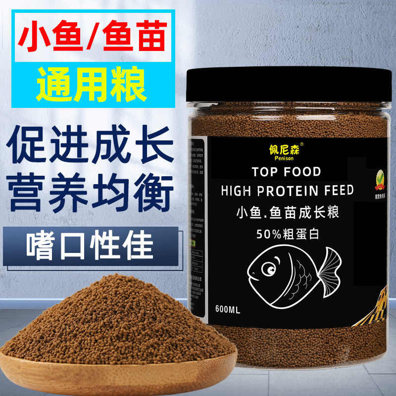 鱼食小颗粒孔雀鱼饲料小金鱼斗鱼神仙鱼兰寿鱼鱼苗小型鱼通用鱼粮,宠物/宠物食品及用品,观赏鱼饲料,淘宝优惠券,粉丝福利购,淘宝优惠卷