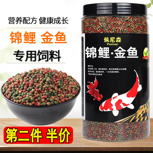 鱼食金鱼饲料锦鲤鱼料小草鱼淡水