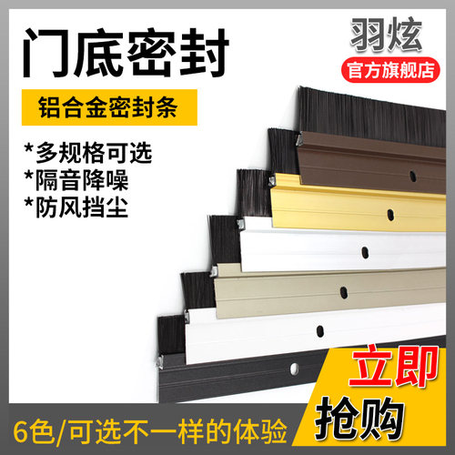 门底防尘条工业毛刷条挡光挡风