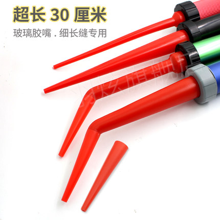 30厘米加长玻璃胶胶嘴打胶神器门窗结构胶外墙胶枪头软胶袋装胶头