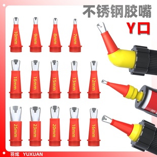 新款打胶不锈钢胶嘴 Y口防鼓胶玻璃胶美缝工具硬胶结构胶通用枪头