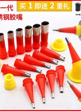 不锈钢胶嘴打胶神器玻璃胶枪嘴一体枪嘴美容胶头软包装结构胶弯头