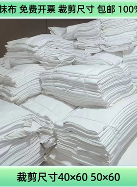 擦机布全棉工业抹布白色大块吸水吸油不掉毛纯棉碎布机器揩布清洁