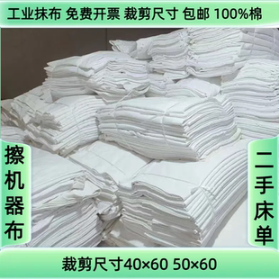 擦机布全棉工业抹布白色大块吸水吸油不掉毛纯棉碎布机器揩布清洁