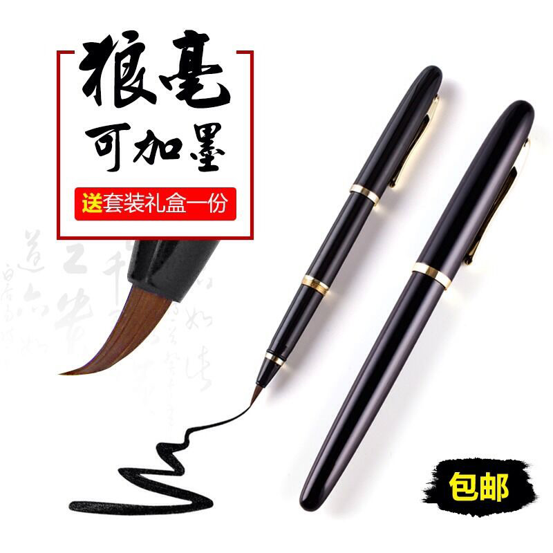 书法笔软笔可吸墨钢笔式毛笔新练字笔软头笔自来水软毛笔吸水小楷