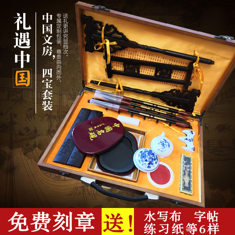 文房四宝套装成人笔墨纸砚书法毛笔印泥砚台镇尺笔架