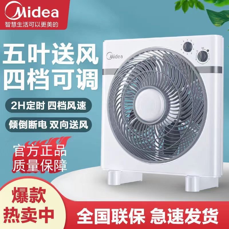 美的电风扇台式家用静音定时转页扇小型宿舍落地小台扇鸿运扇正品