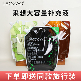 LEOXAO来想大地黑茶檀香草本洗发水沐浴露洗手液大容量酒店补充装