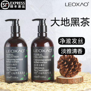 LEOXAO来想大地黑茶洗发水沐浴露