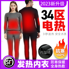 Đồ lót giữ nhiệt có thể sạc lại quần áo sưởi ấm toàn thân thông minh graphene quần áo sưởi ấm bằng điện quần cho nam và nữ trong mùa đông áo khoác điện sưởi ấm lining