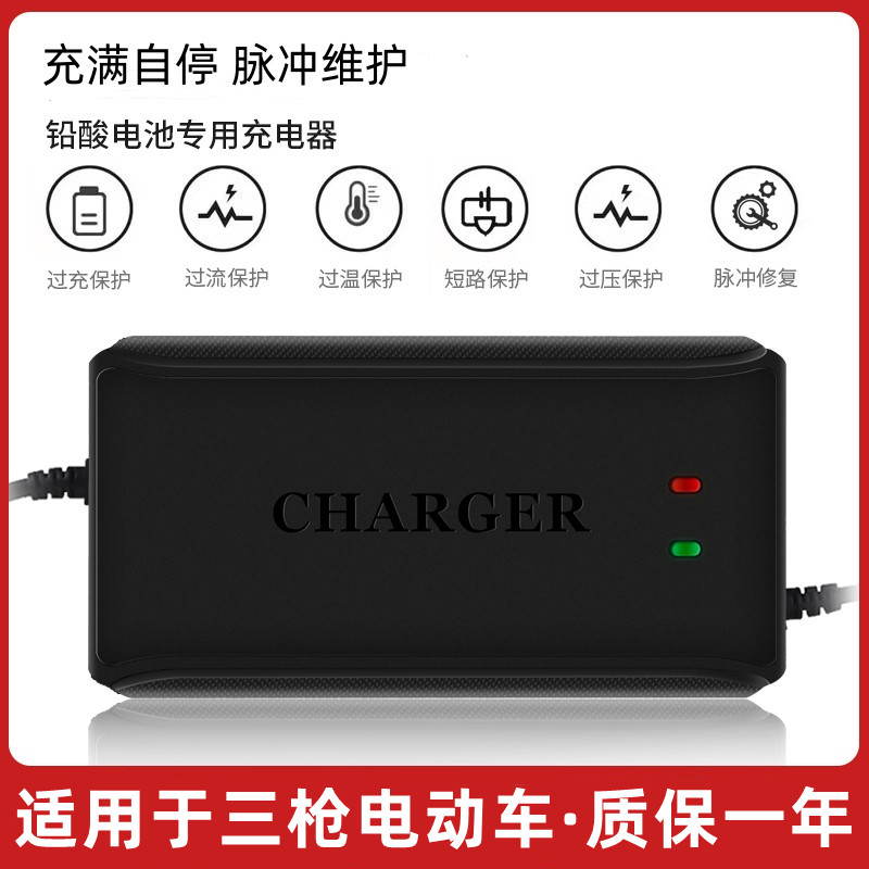 适用于三枪电动车电瓶充电器48v12ah60v20ah72v32a40电车三轮通用