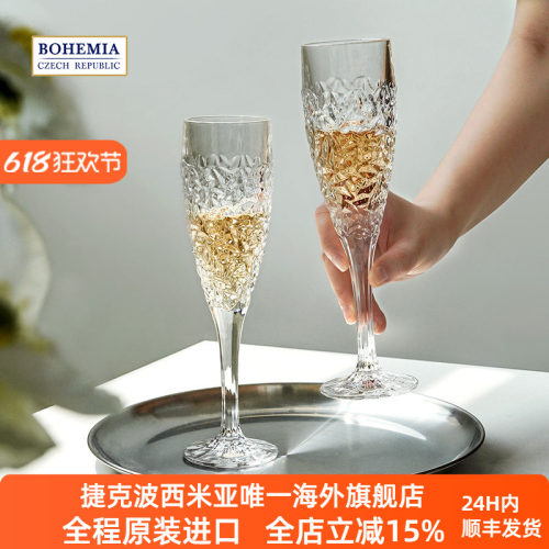 水晶玻璃尼克莱特香槟杯晶莹剔透