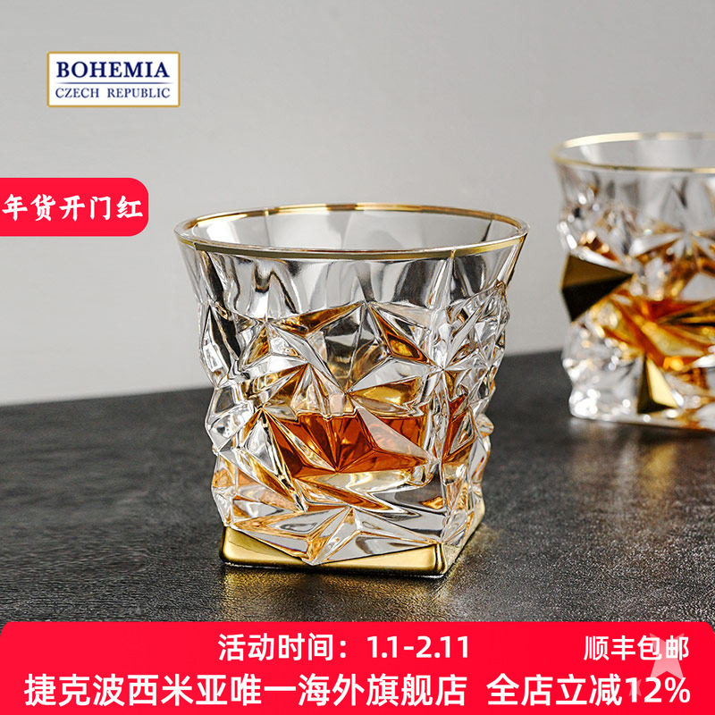 捷克进口水晶玻璃冰川手工描金边威士忌杯洋酒杯欧式轻奢家用送礼