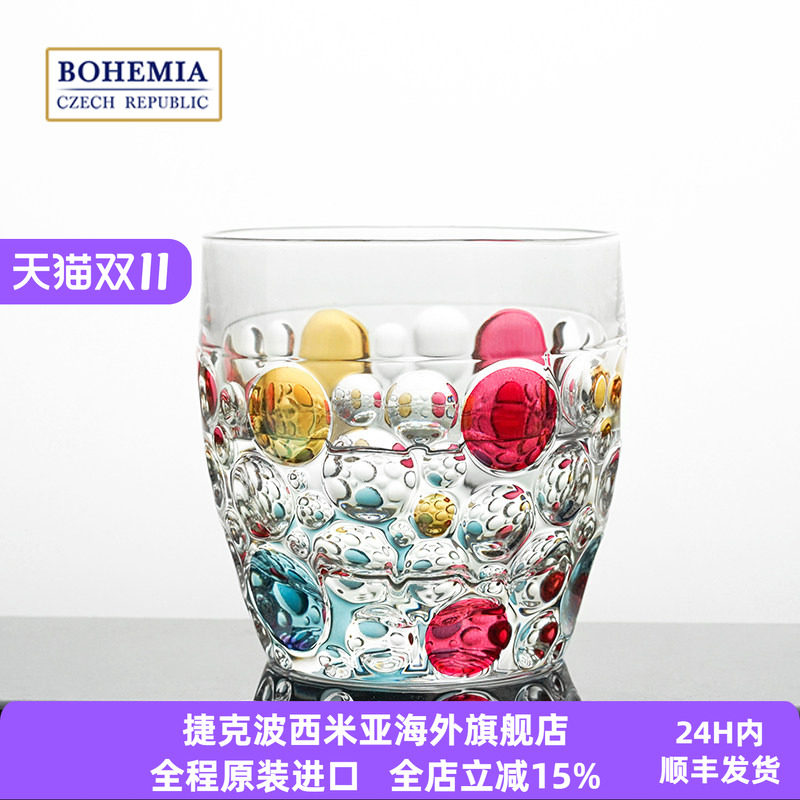 BOHEMIA捷克进口 里斯本手工彩色威士忌洋酒酒杯波西米亚水晶玻璃