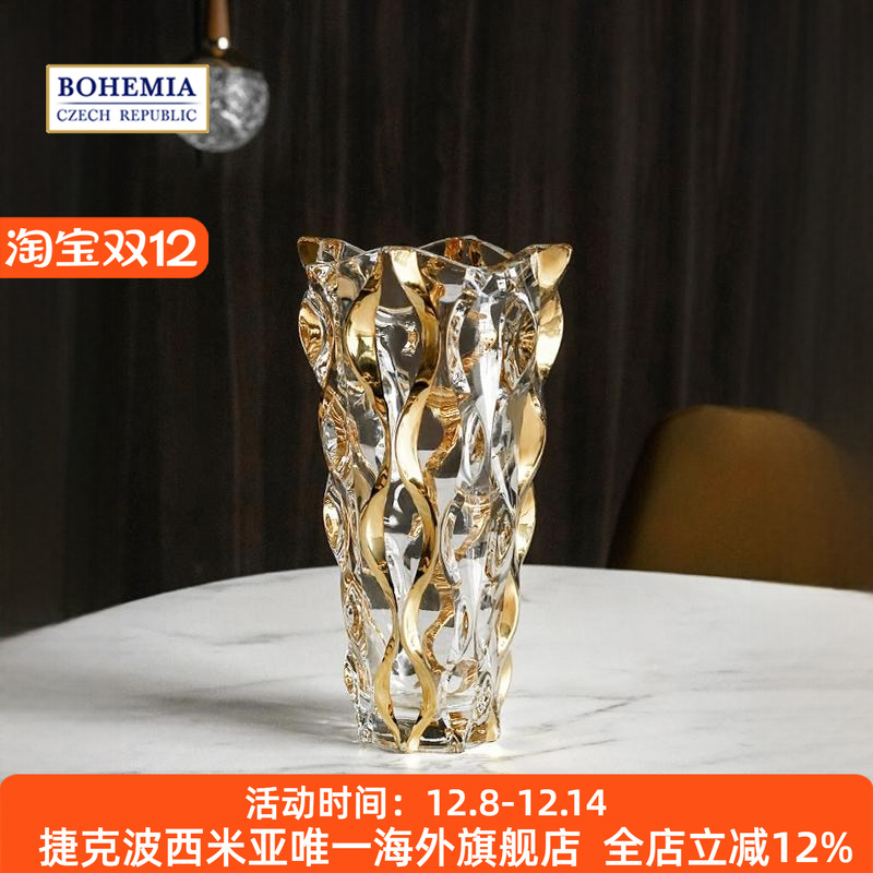 BOHEMIA水晶玻璃手工描金彩色