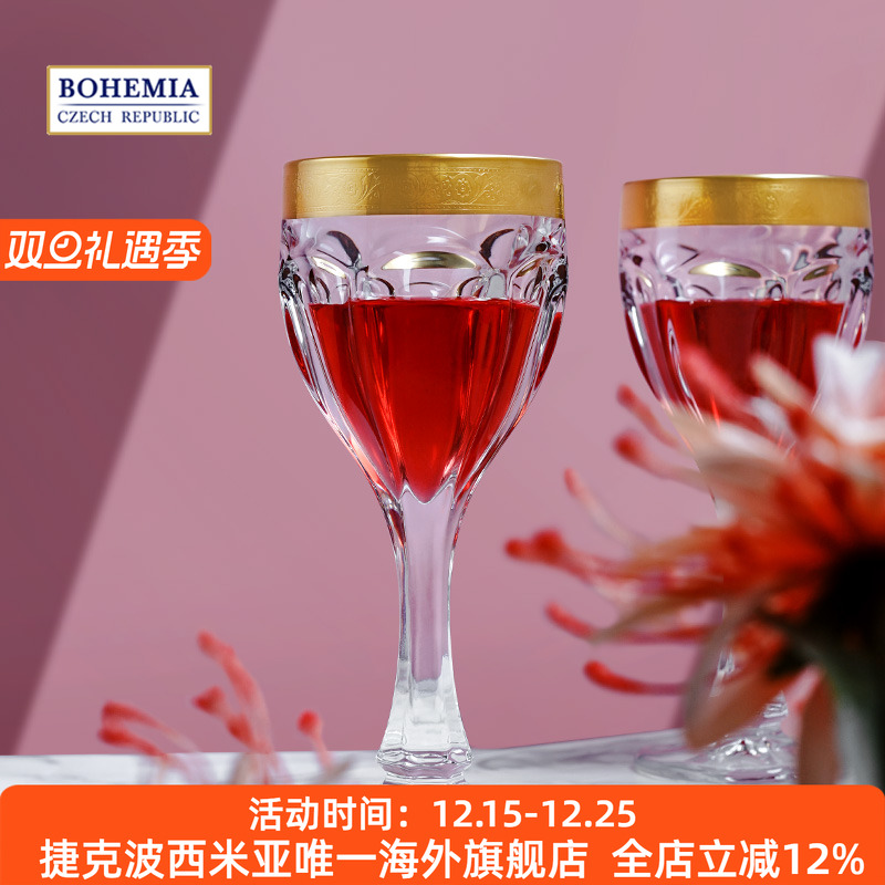 BOHEMIA 捷克进口水晶玻璃 仙女散花 哑光金高脚杯红酒杯轻奢送礼