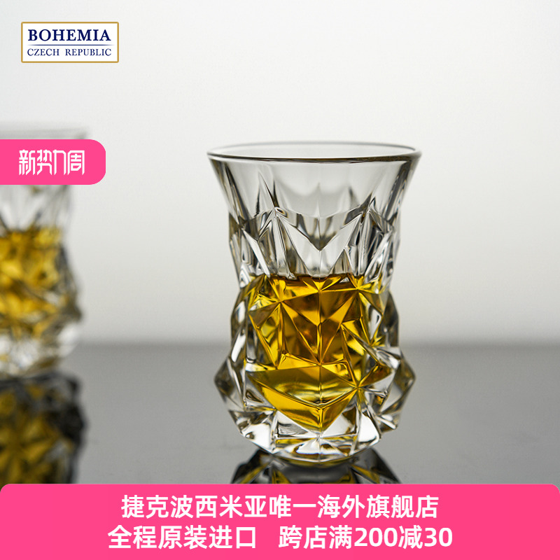 BOHEMIA捷克水晶玻璃 冰川威士忌酒杯洋酒白酒闻香杯子一口杯小号